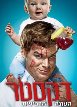 Xem Phim Thiên Thần Khát Máu (Phần 4) Thuyết Minh Online