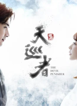 Xem Phim Thiên Tuần Giả Thuyết Minh Online