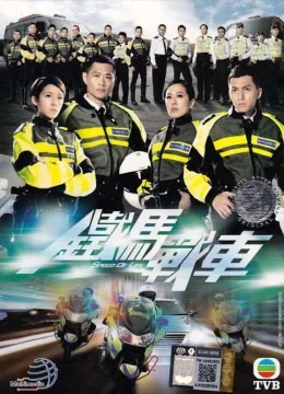 Thiết Mã Gặp Chiến Xa