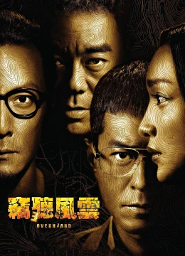 Xem Phim Thiết Thính Phong Vân 3 Thuyết Minh Online