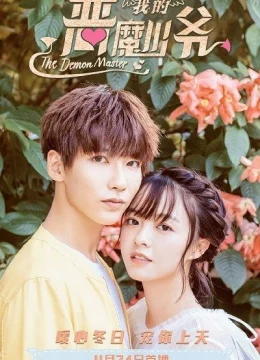 Xem Phim Thiếu Gia Ác Ma Đừng Hôn Tôi (Phần 3) Thuyết Minh Online