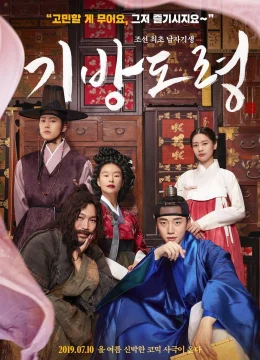 Xem Phim Thiếu Gia Kỹ Phường Thuyết Minh Online