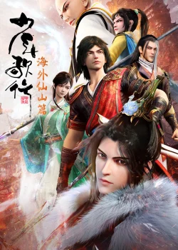 Xem Phim Thiếu Niên Ca Hành (Phần 3) Thuyết Minh Online