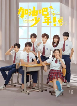 Thiếu Niên Cố Lên