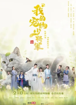 Xem Phim Thiếu Tướng Quân Thú Cưng Của Tôi Thuyết Minh Online