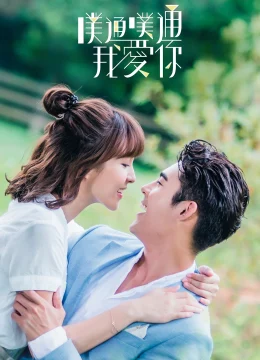 Xem Phim Thình Thịch Anh Yêu Em Thuyết Minh Online