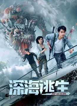 Xem Phim Thoát Khỏi Biển Sâu Thuyết Minh Online
