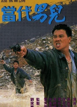 Xem Phim Thời Đại Nam Nhi Thuyết Minh Online