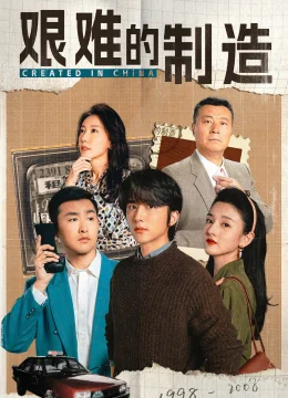 Xem Phim Thời Đại Tôi Luyện Thuyết Minh Online