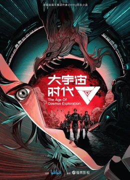 Xem Phim Thời Đại Vũ Trụ Lớn Thuyết Minh Online