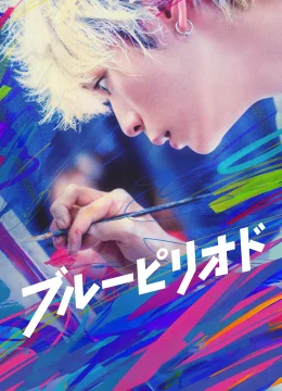 Xem Phim Thời Kỳ Xanh Thuyết Minh Online