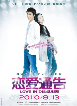 Xem Phim Thông Cáo Tình Yêu Thuyết Minh Online