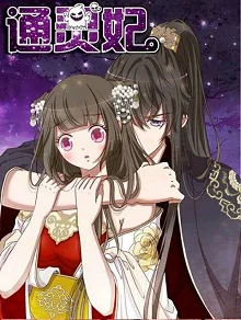 Xem Phim Thông Linh Phi (Phần 1) Thuyết Minh Online