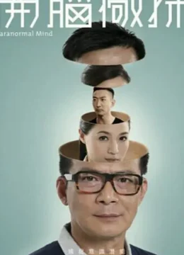 Xem Phim Thủ Phạm Bí Ẩn Thuyết Minh Online