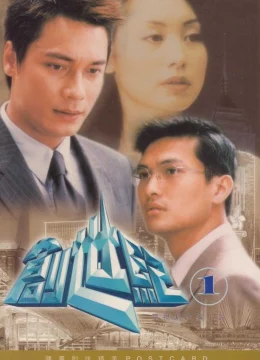 Xem Phim Thử Thách Nghiệt Ngã (Phần 1) Thuyết Minh Online