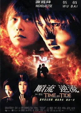 Xem Phim Thuận lưu nghịch lưu Thuyết Minh Online