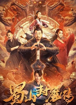 Xem Phim Thục Sơn Phong Ma Truyện Thuyết Minh Online