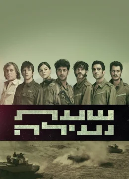 Xem Phim Thung Lũng Nước Mắt Thuyết Minh Online