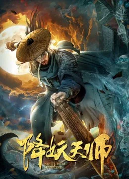 Xem Phim Thuốc về đêm Thuyết Minh Online