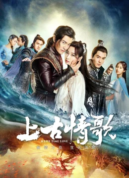 Xem Phim Thượng Cổ Tình Ca Thuyết Minh Online