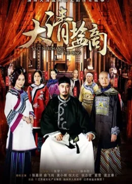 Xem Phim Thương Gia Kỳ Tài Thuyết Minh Online