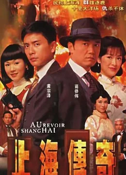 Xem Phim Thượng Hải Ngày Xưa Thuyết Minh Online
