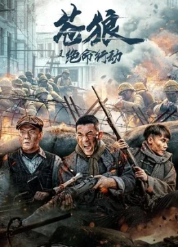 Xem Phim Thương Lang: Hành Động Tuyệt Mệnh Thuyết Minh Online