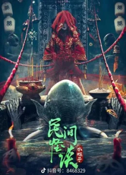 Xem Phim Thủy Hầu Tử Thuyết Minh Online