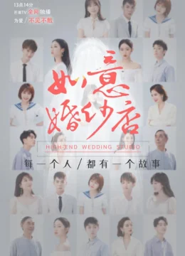 Xem Phim Tiệm Áo Cưới Như Ý Thuyết Minh Online