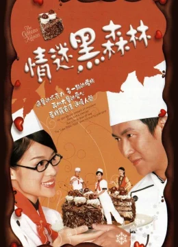 Xem Phim Tiệm Bánh Gateau Thuyết Minh Online