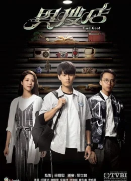 Xem Phim Tiệm Đồ Quái Dị Thuyết Minh Online