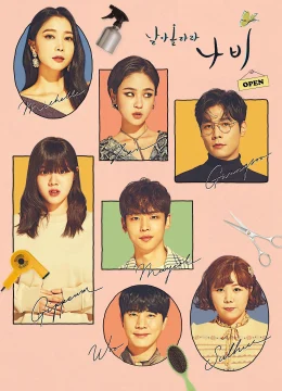 Tiệm làm tóc Fly High, Butterfly