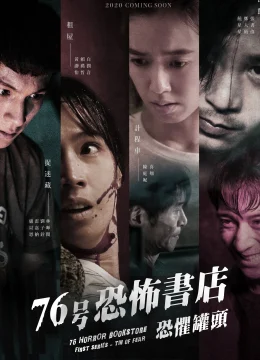 Xem Phim Tiệm Sách Kinh Dị Số 76 Thuyết Minh Online