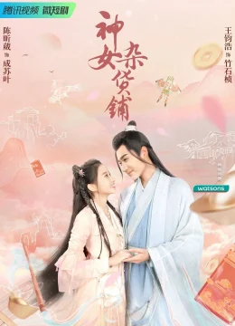 Xem Phim Tiệm tạp hoá của thần nữ Thuyết Minh Online