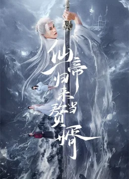 Xem Phim Tiên Đế Trở Về Làm Con Rể Thuyết Minh Online