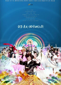 Xem Phim Tiên Kiếm – Phần 2 Thuyết Minh Online