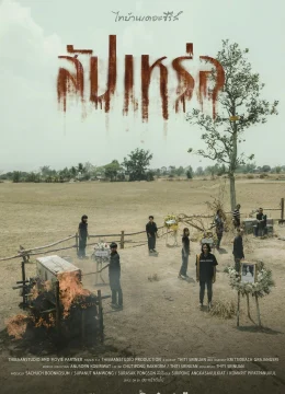 Xem Phim Tiễn Vong Thuyết Minh Online