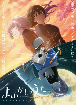 Xem Phim Tiếng Gọi Của Màn Đêm (Phần 2) Thuyết Minh Online