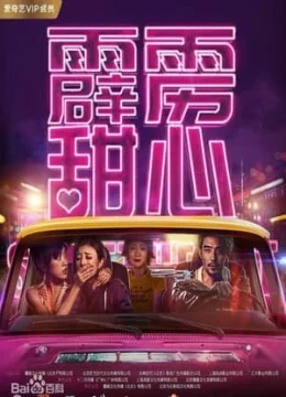 Xem Phim Tiếng Sét Ngọt Ngào Thuyết Minh Online