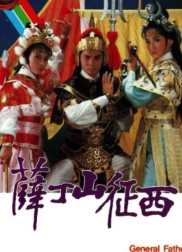 Xem Phim Tiết Đình San Và Phạm Lê Hoa Thuyết Minh Online