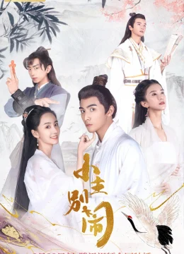 Xem Phim Tiểu Chủ Đừng Ầm Ĩ Thuyết Minh Online