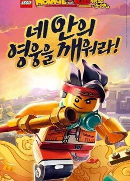 Xem Phim Tiểu Hầu Vương (Phần 1) Thuyết Minh Online