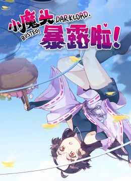 Xem Phim Tiểu Ma Đầu Lộ Tẩy Rồi! Thuyết Minh Online