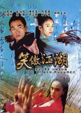 Xem Phim Tiếu Ngạo Giang Hồ Thuyết Minh Online