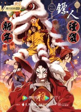 Xem Phim Tiêu Nhân Thuyết Minh Online