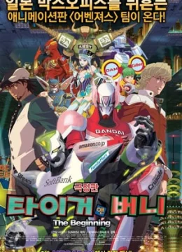 Xem Phim TIGER & BUNNY: Khởi đầu Thuyết Minh Online