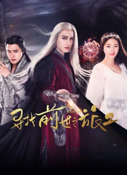 Xem Phim Tìm kiểm vận mệnh 2 Thuyết Minh Online