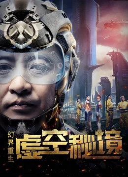 Xem Phim Tìm lại chính mình trong thế giới ảo Thuyết Minh Online