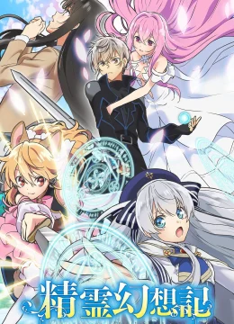Xem Phim Tinh Linh Huyễn Tưởng Ký (Phần 2) Thuyết Minh Online