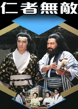 Xem Phim Tình Nghĩa Giang Hồ Thuyết Minh Online